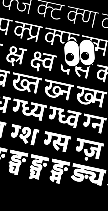 Bree Devanagari: एक झलक