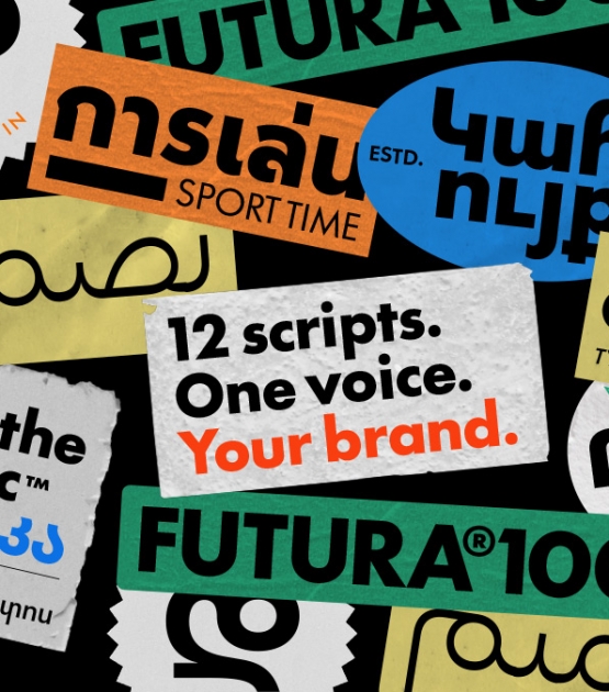 Futura®100: Licensing easy