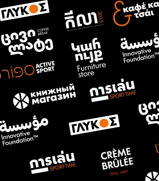 Futura®100: Multiscript mastery