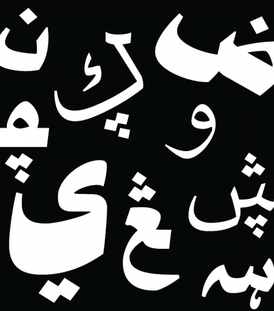 Sneak Peek: Sakkal Saad family